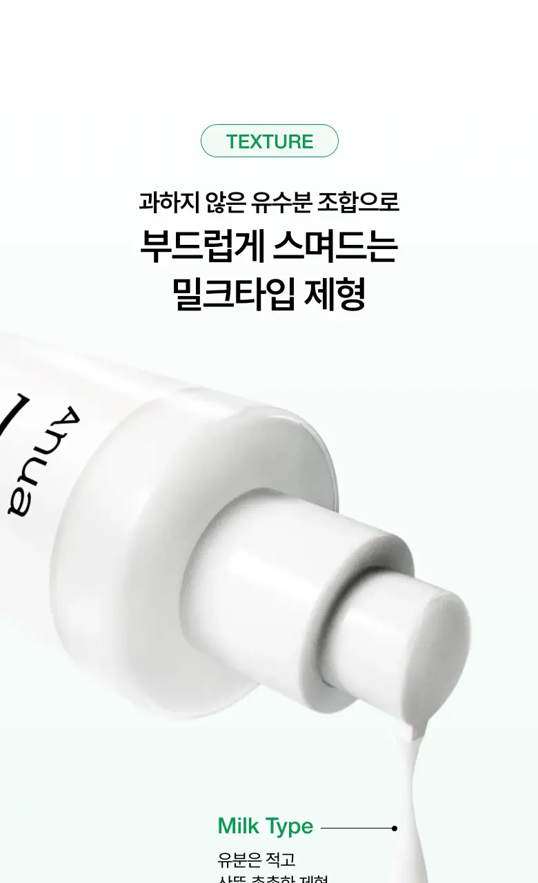 [NEW/리뉴얼] 아누아 어성초 77 히알루론산 수분 진정 로션 200ml 상세페이지 12